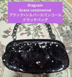 Diagram グレースコンチネンタル シルバーブラック クラッチバッグのサムネイル