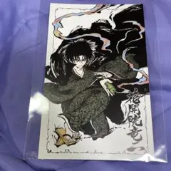 2026年最新】ぬらりひょんの孫 文庫の人気アイテム - メルカリ