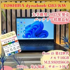極美品✨高性能i7 dynabook R732 8GB Win10 DVD付 極美品✨高性能i7 dynabook R732 8GB Win10 DVD付 - メルカリ