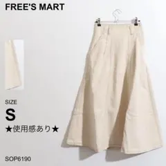 ★訳あり★ FREE'S MART フリーズマート フレアスカート ベージュ