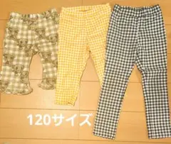 120サイズ　レギパン　レギンスパンツ　3点　5分、7分、フル