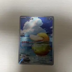 コダック AR ポケモンカード　メガドリームex