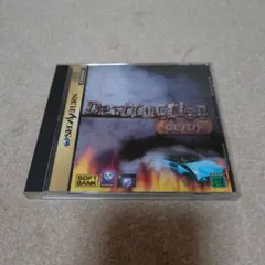 【セガサターン】デストラクション・ダービー