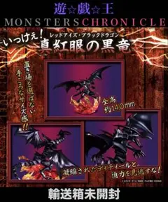 【輸送箱未開封】MONSTERS CHRONICLE 青眼の究極竜 輸送箱未開封】MONSTERS CHRONICLE 青眼の究極竜 | Mercari