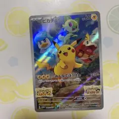 2026年最新】ピカチュウ sv 未開封の人気アイテム - メルカリ
