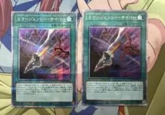 2026年最新】エマージェンシーサイバー 25thの人気アイテム - メルカリ