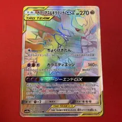 ゼラオラGX HR SM7a 迅雷スパーク 069/060 - メルカリ