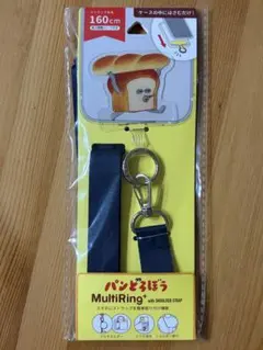 【新品☆未使用】パンどろぼう マルチリングプラス ストラップセット