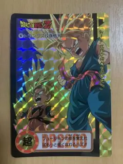 ドラゴンボールZ カードダス 1994年 No.167 トランクス&孫悟天