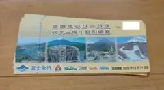 2026年最新】富士急ハイランドフリーパスの人気アイテム - メルカリ