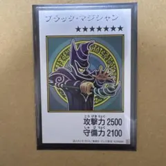 遊戯王 ブラック・マジシャン マンガスタイル