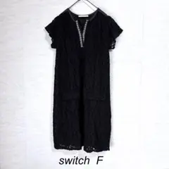 【switch】美品 花柄総レースワンピース(F)黒 フェミニン ゆったり 上品のサムネイル