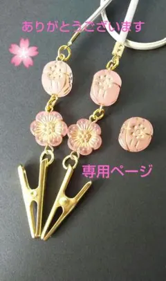 あき様 リクエスト 2点 まとめ商品 - メルカリ