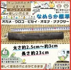 2026年最新】備長炭止まり木の人気アイテム - メルカリ