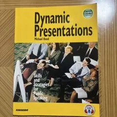 Dynamic Presentations 英語プレゼンテーションの秘訣