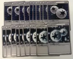 【まとめ売り】ポケモンカード ダブル無色エネルギー エクストラ ２種 10枚ずつ