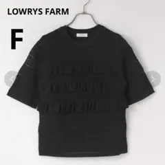 美品 ローリーズファーム F フリルニット 半袖 ブラック 半袖ニット