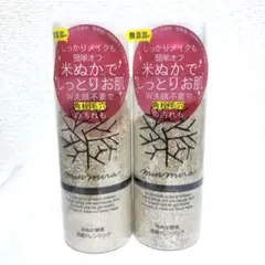 新品 みんなでみらいを 米ぬか酵素 洗顔クレンジング 本体 70g 2本