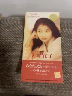 8cm CD 亜由良 女性たちへの予感 80年代アイドル うひょー艶っぽいのう