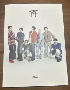 ENHYPEN宵アルバム初回限定盤B (EN ver.)