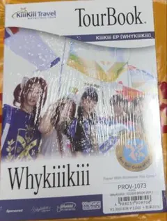 kiiikiii Whykiiikiii Tour Book 新品未開封