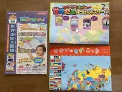 こどもちゃれんじ　PILOT おふろポスター　世界地図のサムネイル