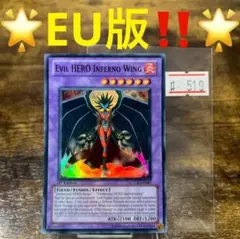 遊戯王【EU版‼️】No.546 - メルカリ