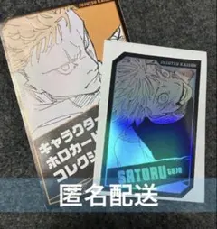 2026年最新】ホロカードコレクション 五条悟の人気アイテム - メルカリ