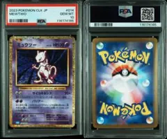【PSA10】ミュウツー classic クラシック GEM MINT