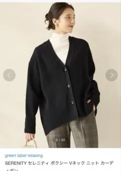 green label relaxing Vネックニットカーディガン