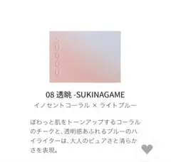 未使用 SUQQU ブラーリングカラーブラッシュ 08のサムネイル
