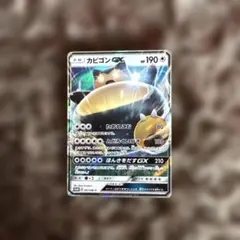 カビゴンGX PROMO SM-Pプロモカード 001/SM-P