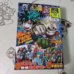 【新品未読】最強ジャンプ　2026年1月号　本誌のみ　付録なし