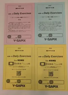 2026年最新】サピックステキストの人気アイテム - メルカリ