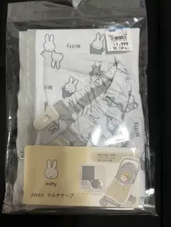 マルチケープ ミッフィー