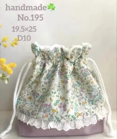 195☘️巾着袋＊お弁当袋＊レース付き＊花柄とネコ