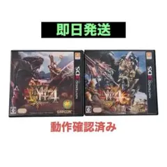 ニンテンドー3DS モンスターハンター4G モンスターハンター4 【2本セット】