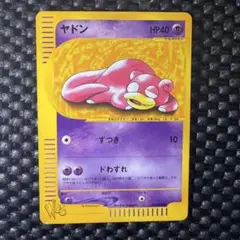 2026年最新】ポケモンカードe ヤドンの人気アイテム - メルカリ