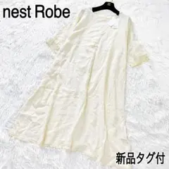【未使用タグ付】nest Robe リネン100% レースワンピース 七分袖 F