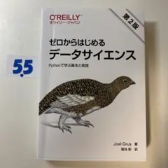 ゼロからはじめるデータサイエンス Pythonで学ぶ基本と実践のサムネイル