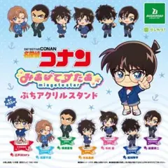 名探偵コナン　みあげてすたぁ　ぷちアクリルスタンド