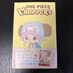 新品未開封 ONE PIECE CHOPPER's プロモカード付き - メルカリ
