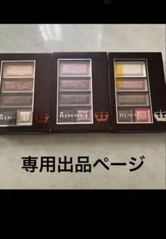 【⭐️即購入可能♡ちゃん様専用】