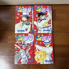 まじっく快斗 1〜4