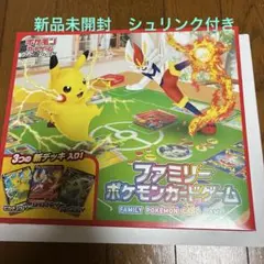 V*F様 【完品】ファミリーポケモンカードゲーム（サン＆ムーン）デッキ3種入り V*F様 【完品】ファミリーポケモンカードゲーム（サン＆ムーン）デッキ