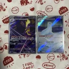 値下げ不可 ポケモンカード インフェルノX AR ストリンダー ジュゴン 2枚組