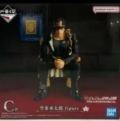 【新品未開封】ジョジョの奇妙な冒険 一番くじ C賞 空条承太郎 フィギュア