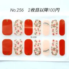 No.256，ネイルシール2枚目以降100円