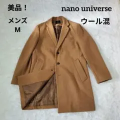 【美品】ナノ・ユニバースウール混合 チェスターコート　Mサイズ