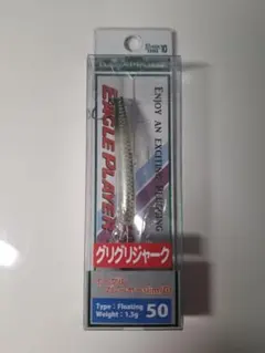 イーグルプレーヤー50slim グリグリジャーク タックルベリーオリカラ